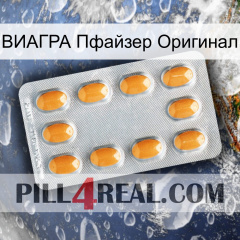 ВИАГРА Пфайзер Оригинал cialis3